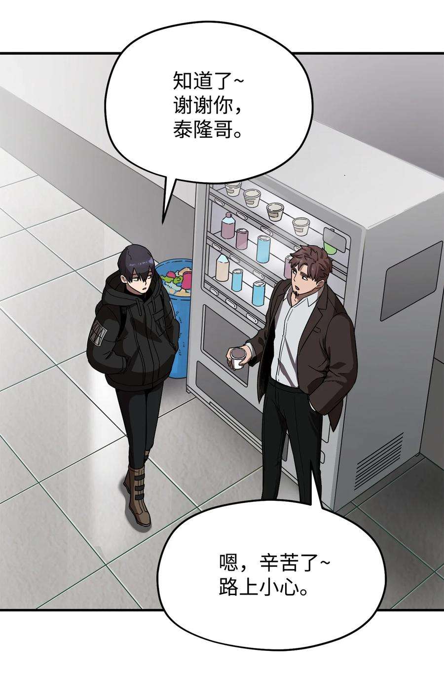 无法升级的玩家005 传送门