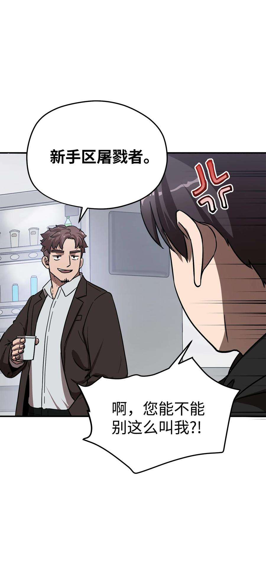 无法升级的玩家005 传送门