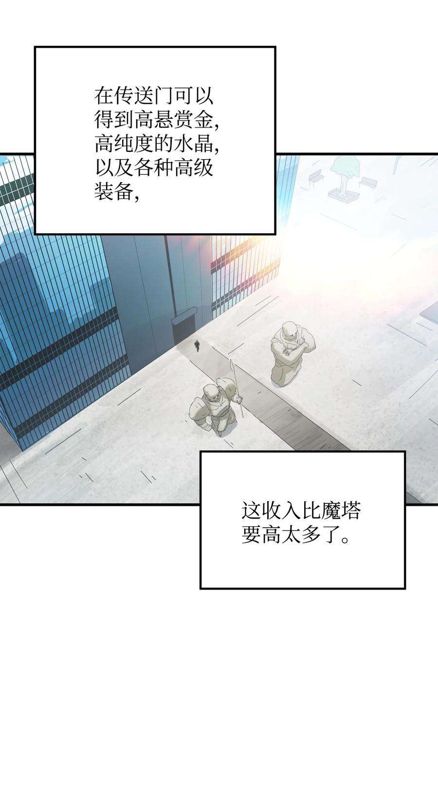 无法升级的玩家005 传送门