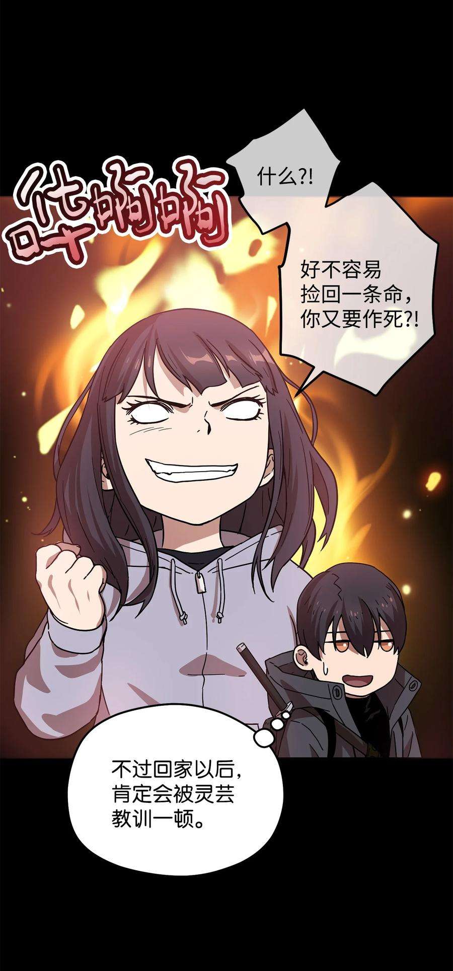 无法升级的玩家005 传送门