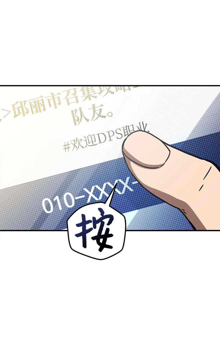 无法升级的玩家005 传送门