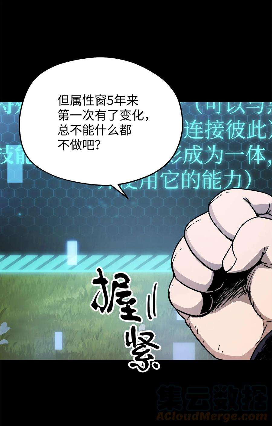 无法升级的玩家005 传送门