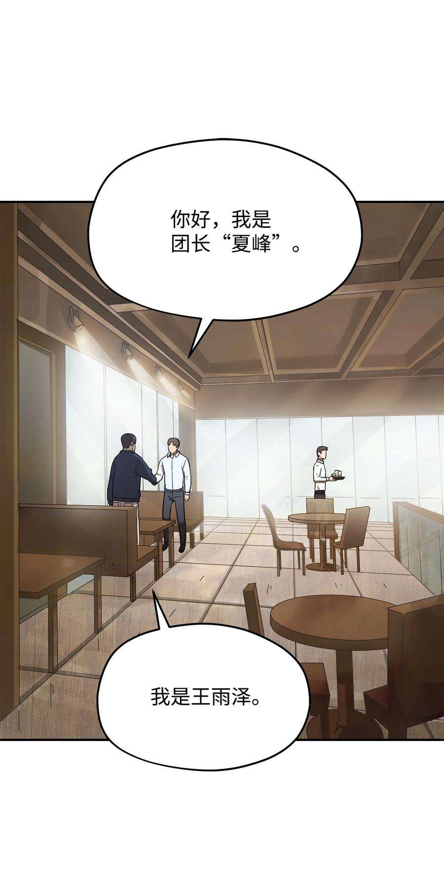 无法升级的玩家006 一击秒杀