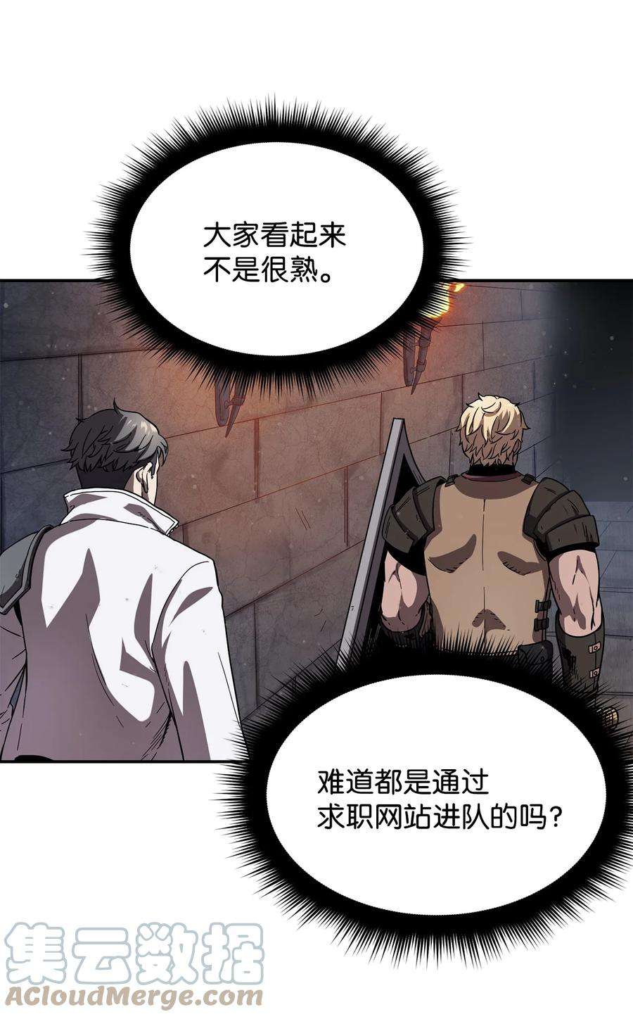 无法升级的玩家006 一击秒杀