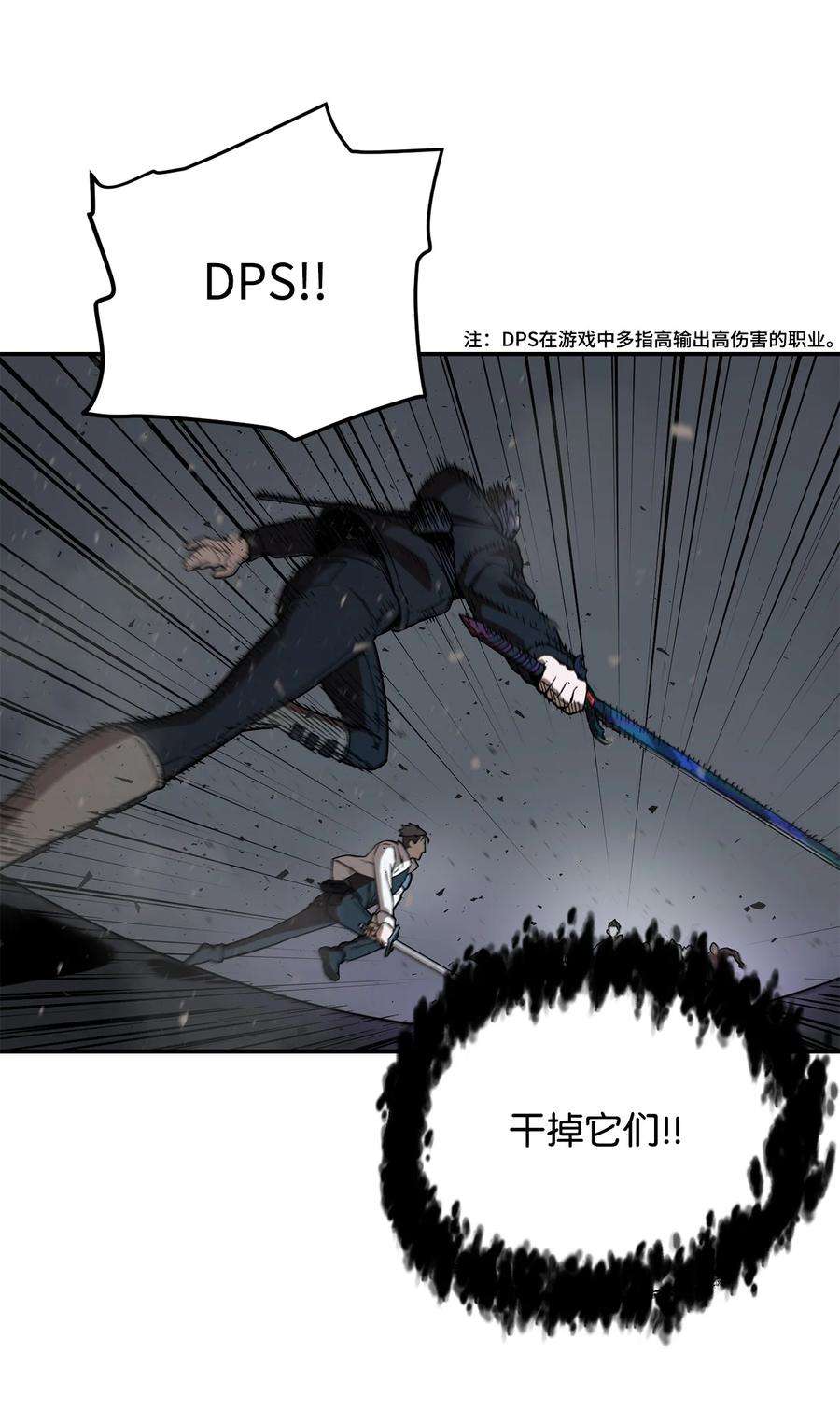 无法升级的玩家006 一击秒杀