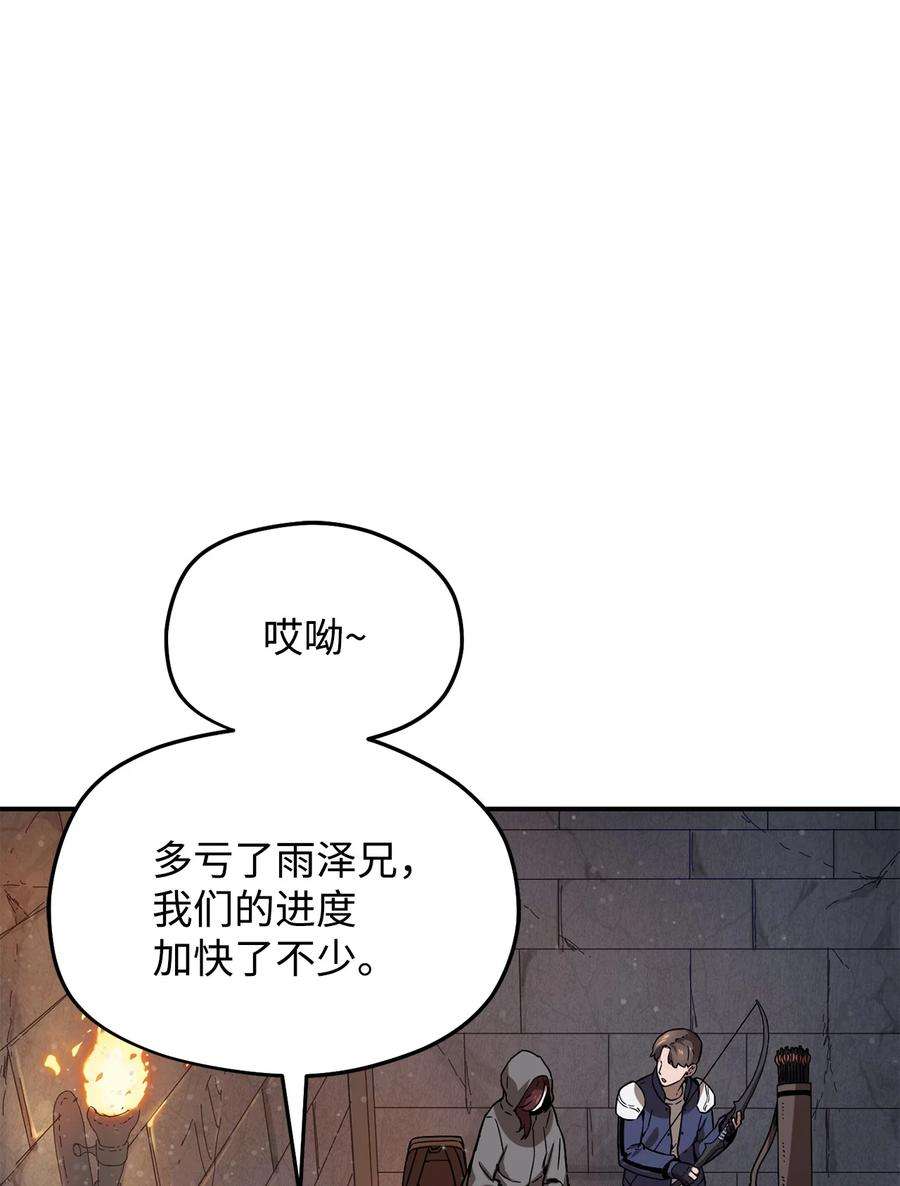 无法升级的玩家006 一击秒杀