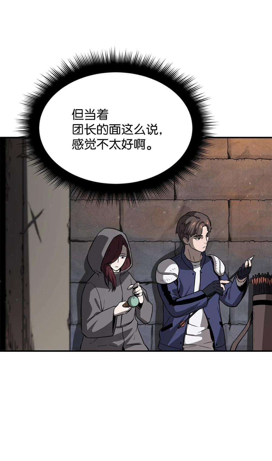 无法升级的玩家006 一击秒杀