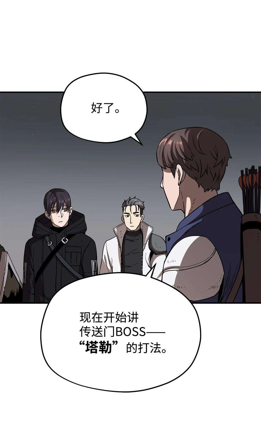 无法升级的玩家006 一击秒杀