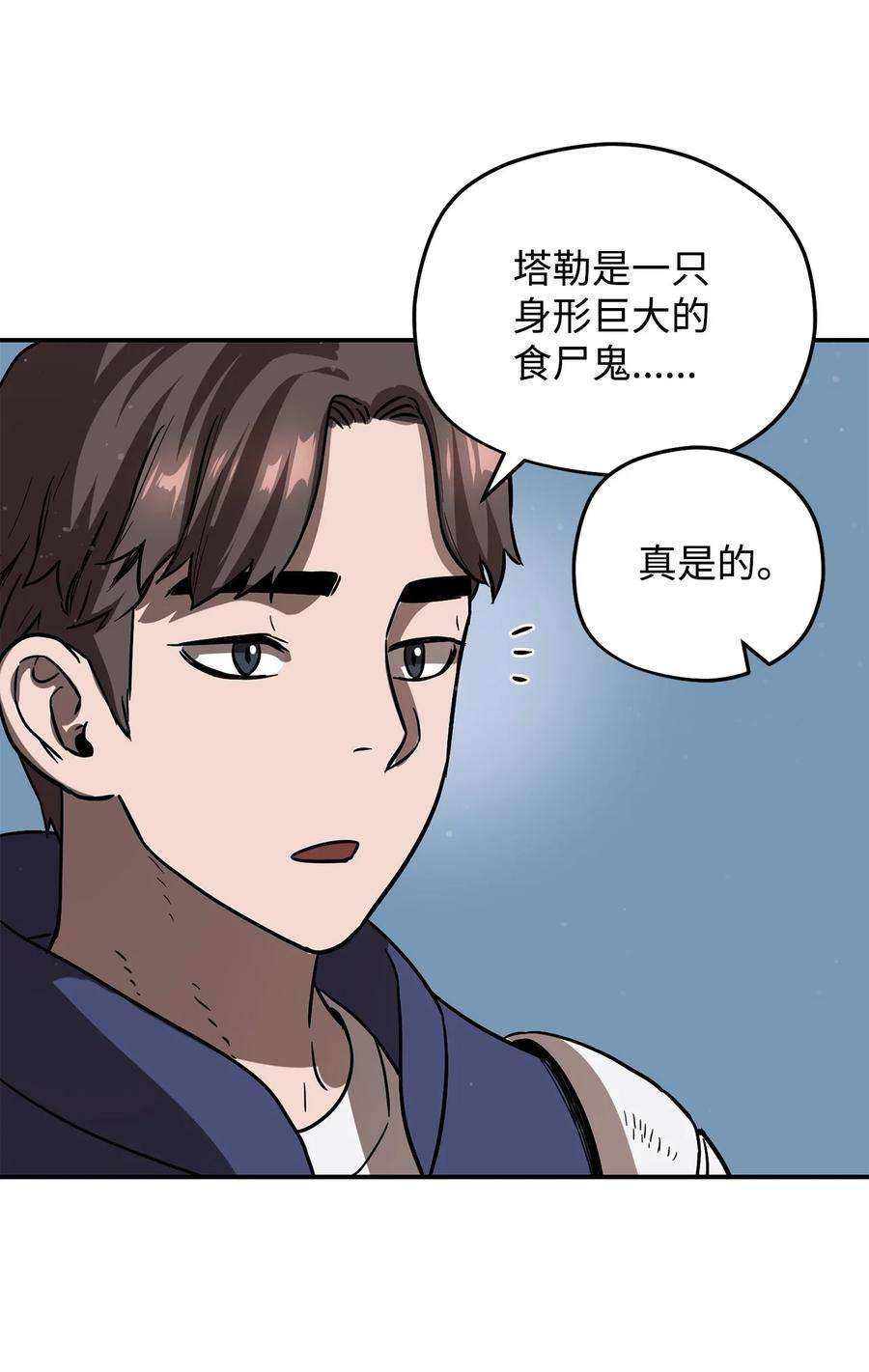 无法升级的玩家006 一击秒杀