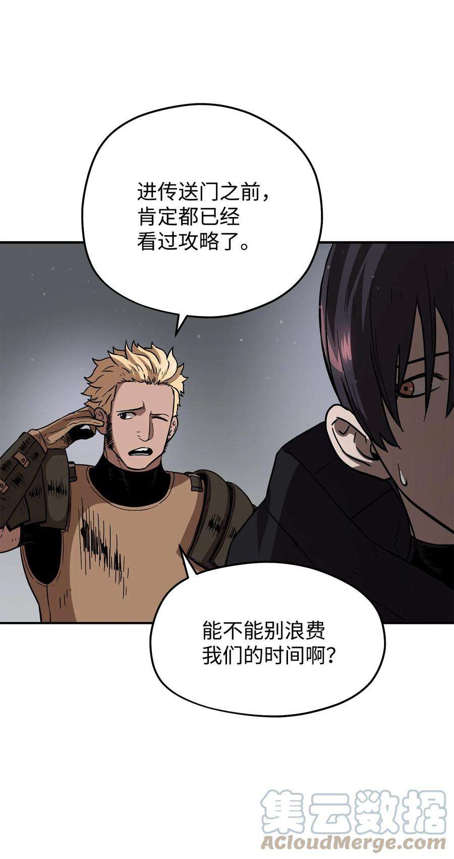 无法升级的玩家006 一击秒杀