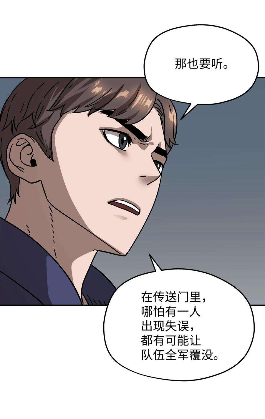 无法升级的玩家006 一击秒杀