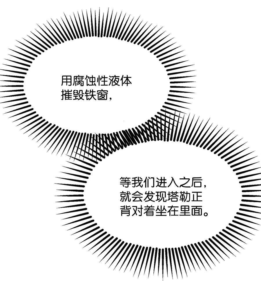 无法升级的玩家006 一击秒杀