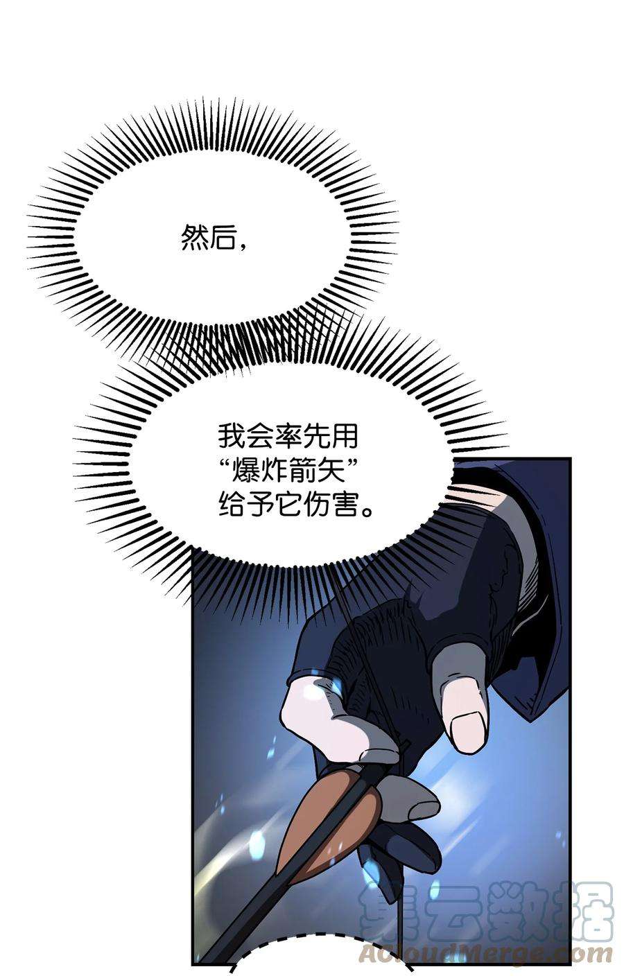 无法升级的玩家006 一击秒杀