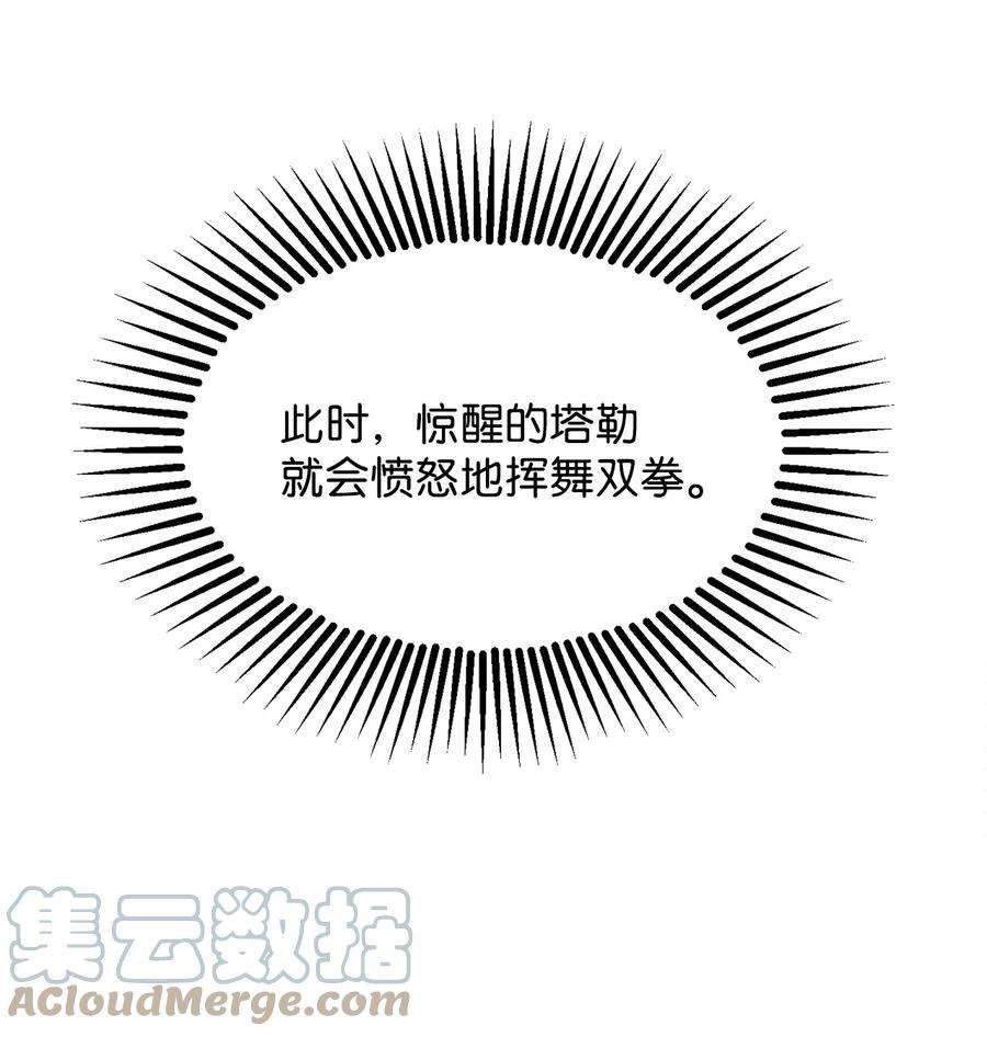 无法升级的玩家006 一击秒杀