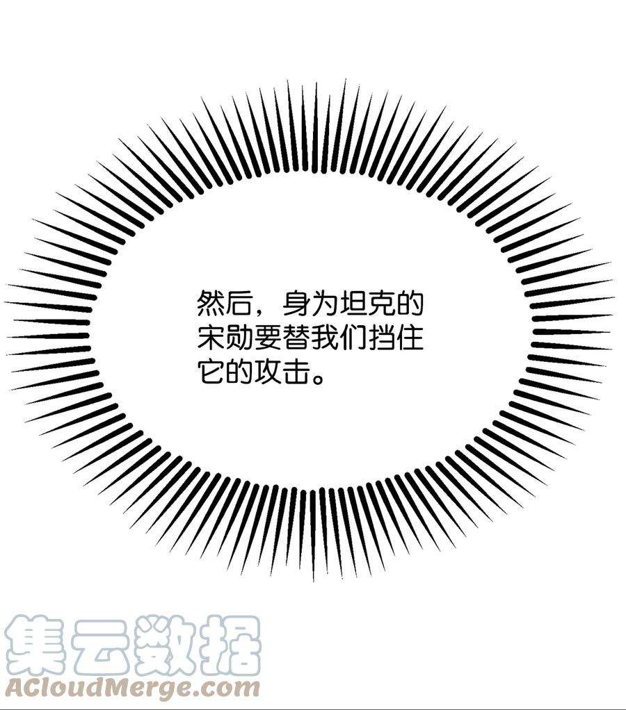 无法升级的玩家006 一击秒杀