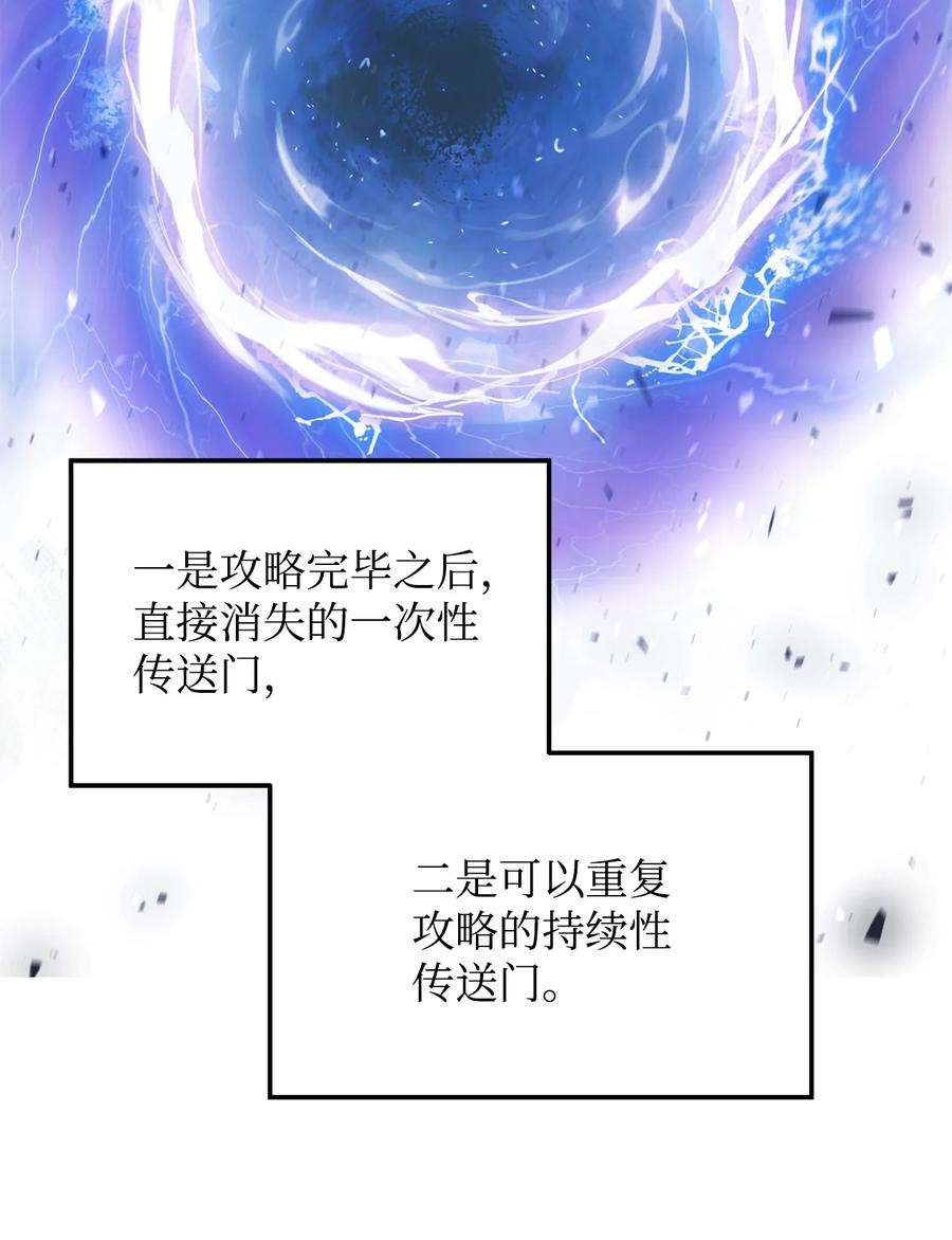 无法升级的玩家006 一击秒杀