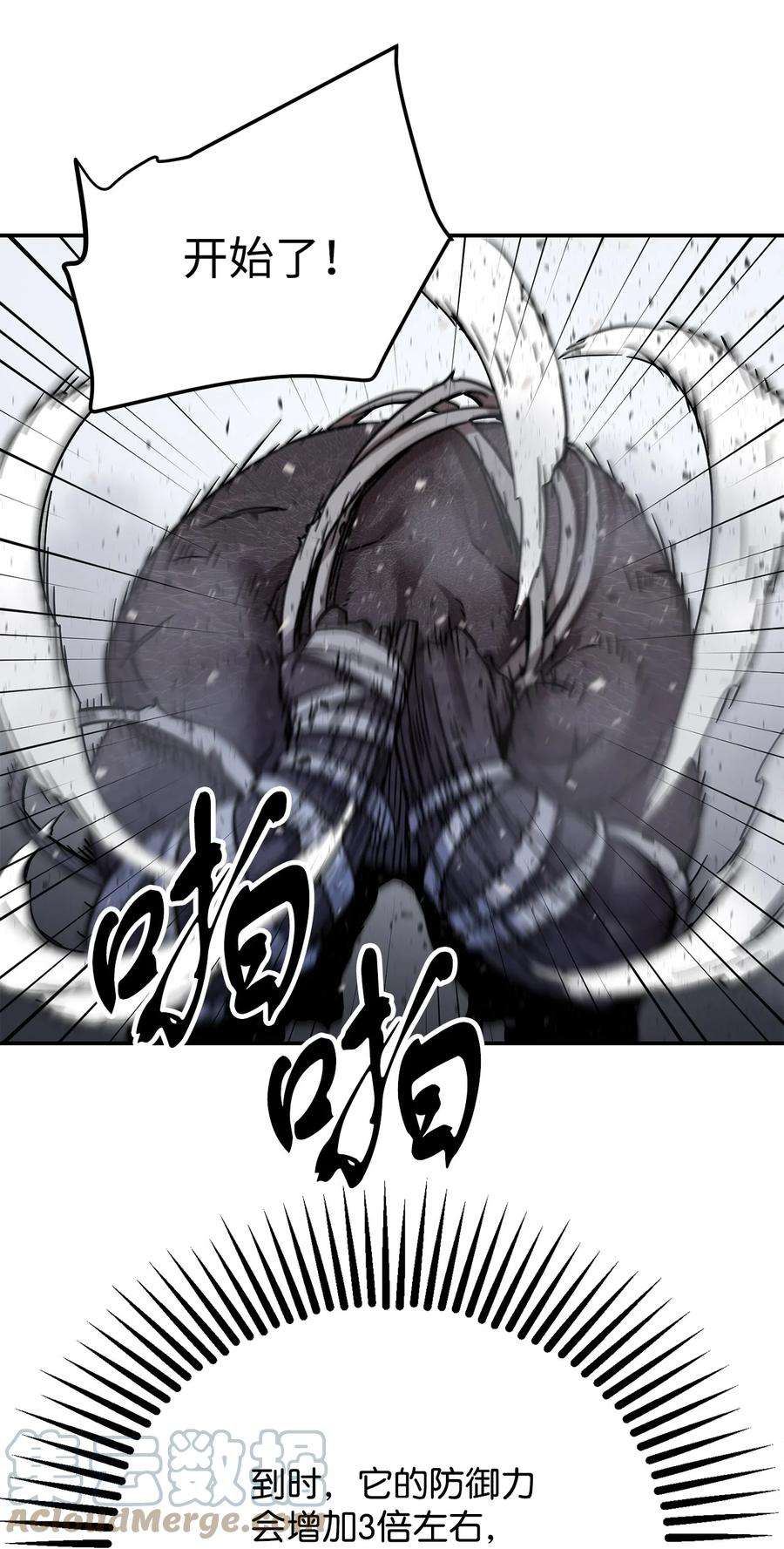 无法升级的玩家006 一击秒杀
