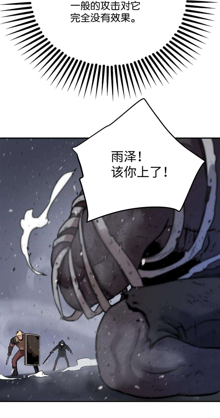 无法升级的玩家006 一击秒杀