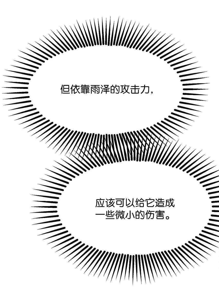 无法升级的玩家006 一击秒杀