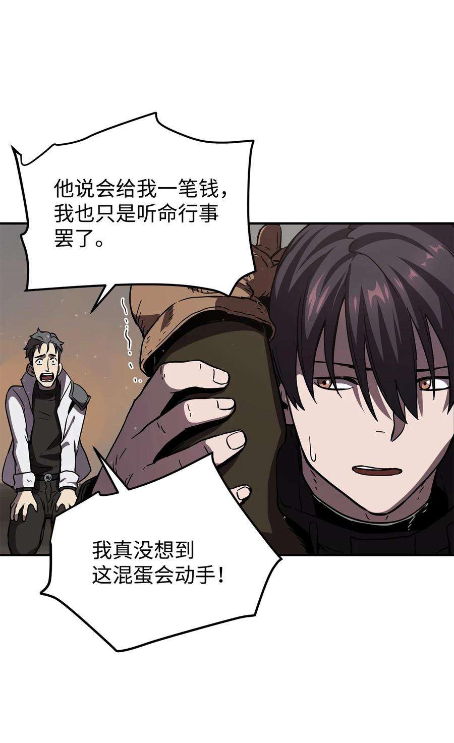无法升级的玩家007 另一个黑影