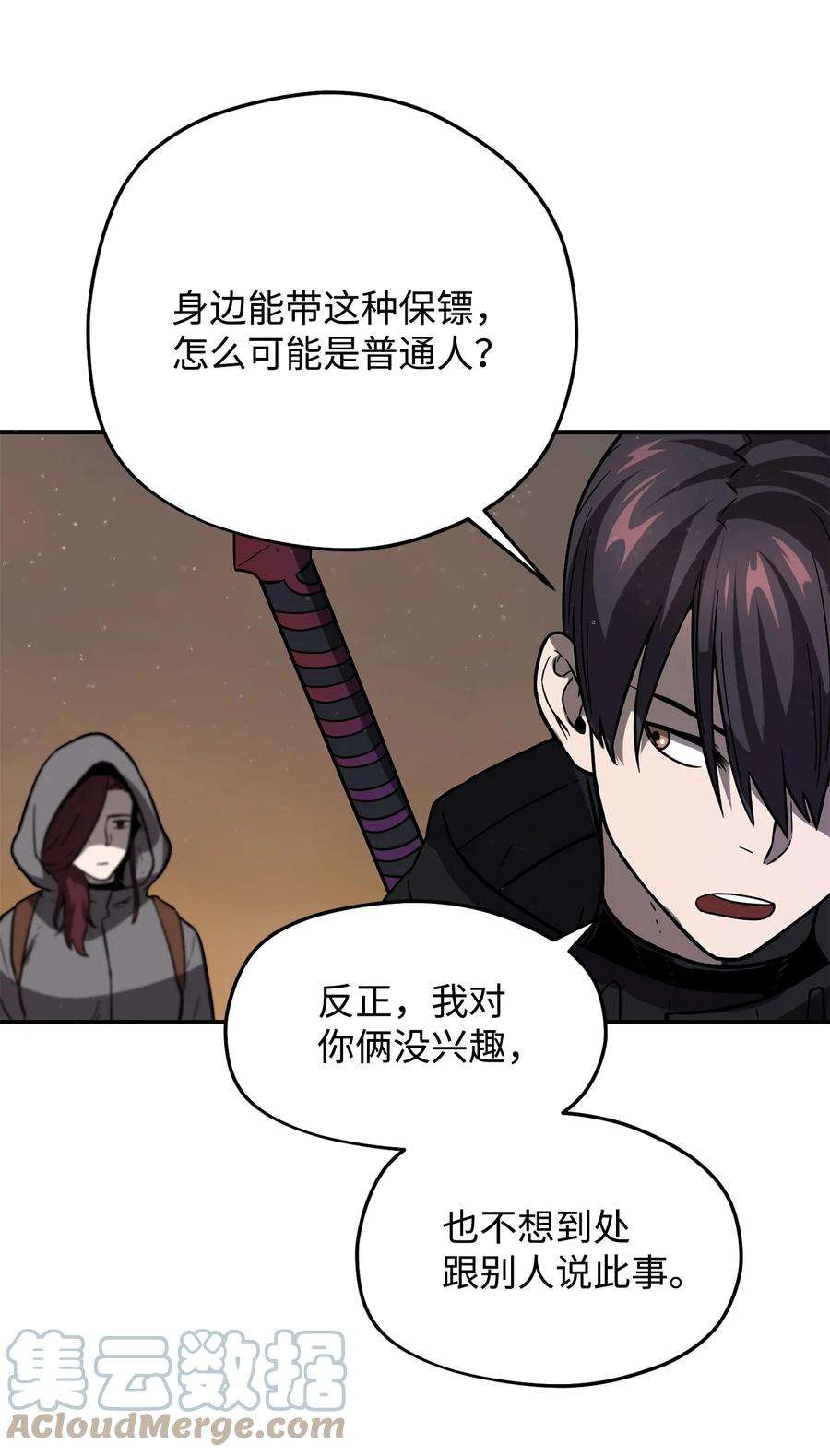 无法升级的玩家007 另一个黑影
