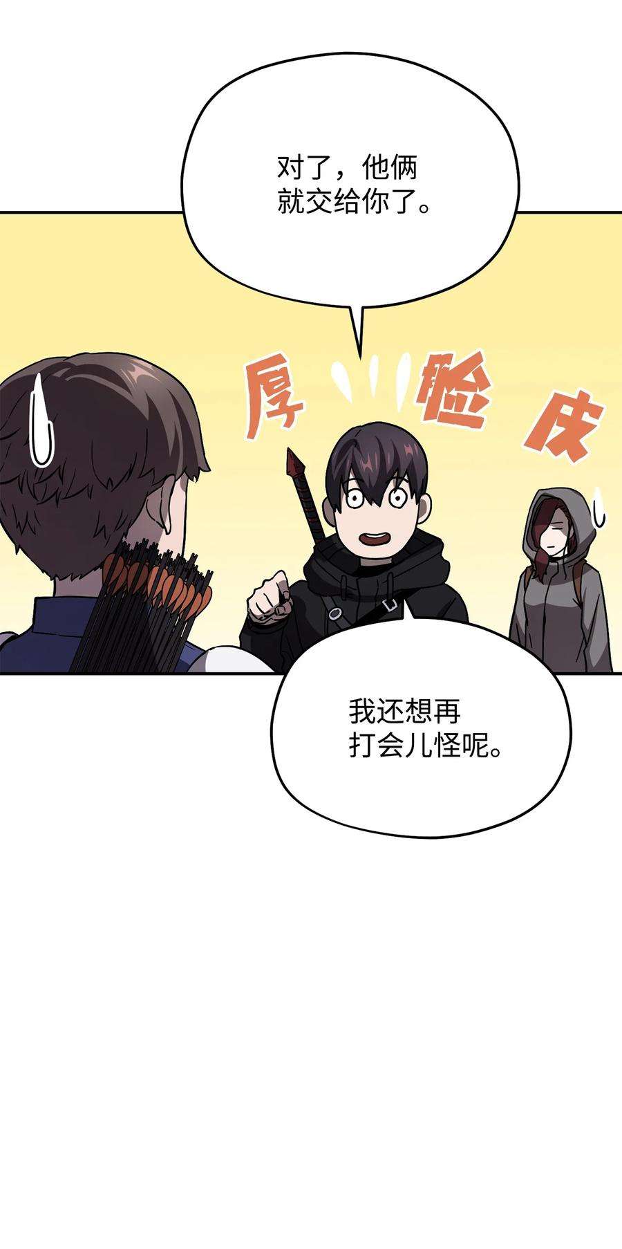 无法升级的玩家007 另一个黑影