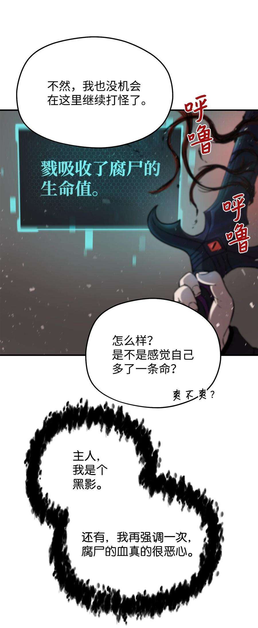 无法升级的玩家007 另一个黑影