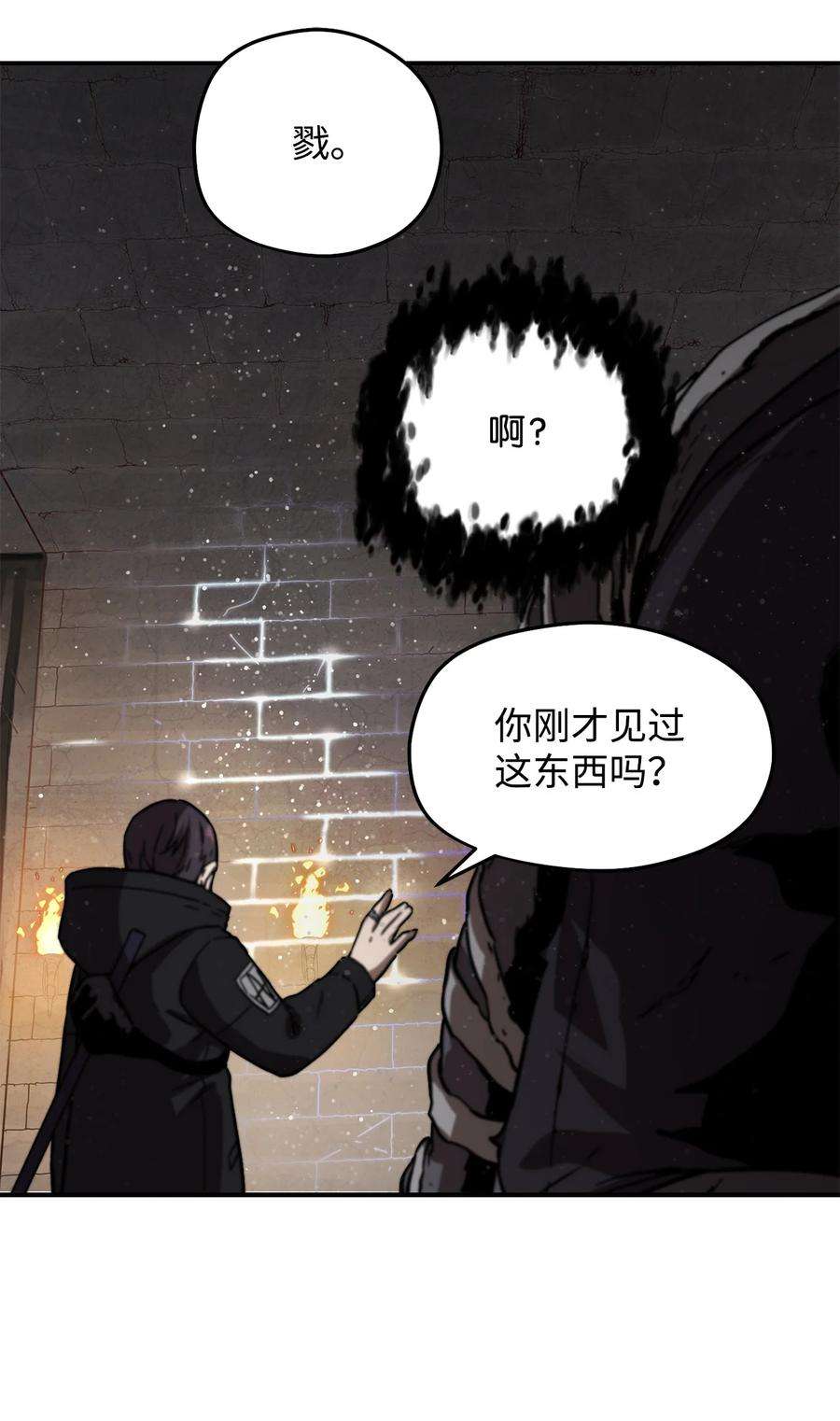 无法升级的玩家007 另一个黑影