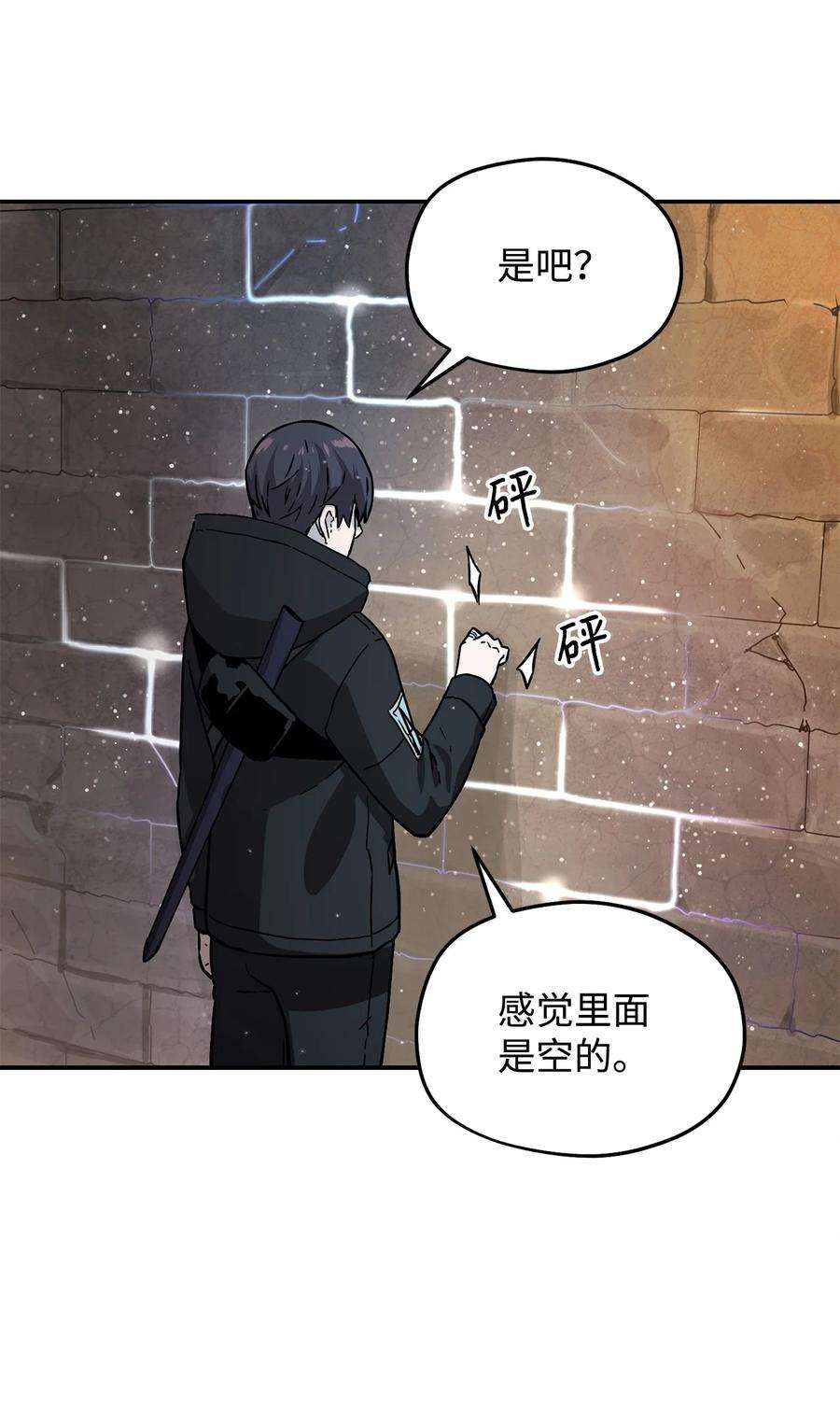 无法升级的玩家007 另一个黑影