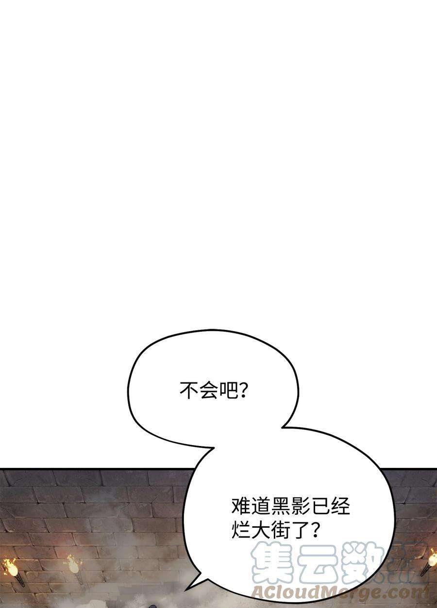 无法升级的玩家008 异变