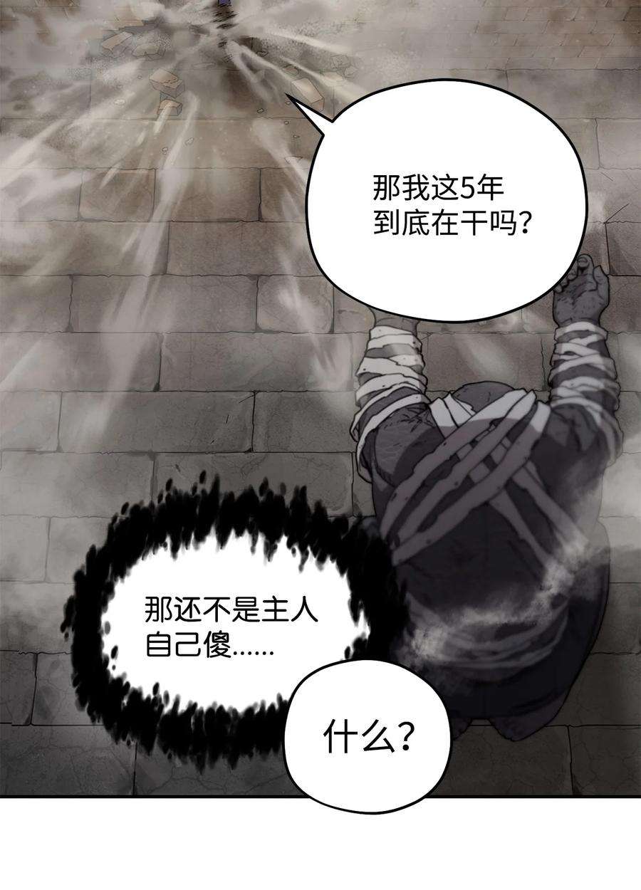 无法升级的玩家008 异变