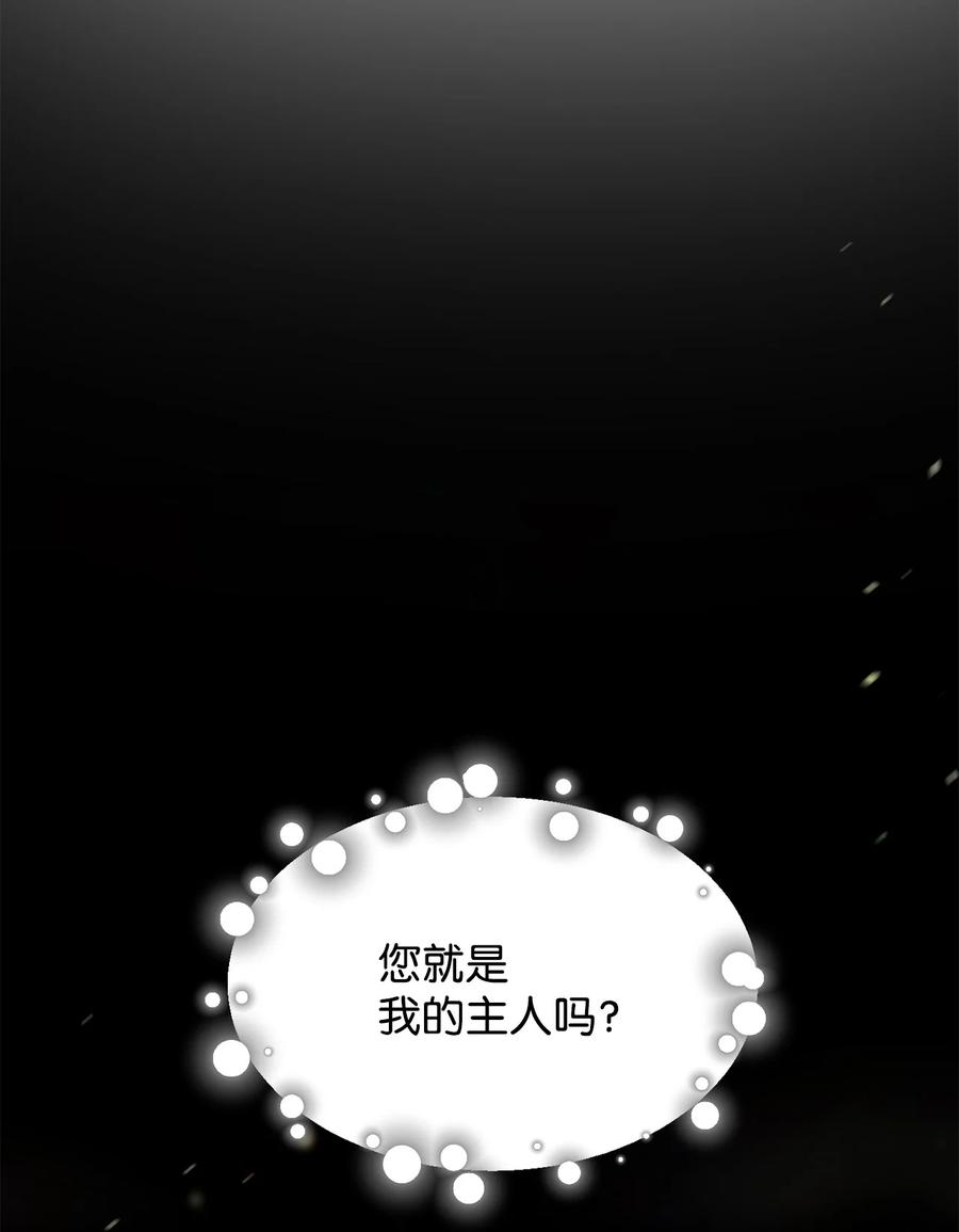 无法升级的玩家008 异变