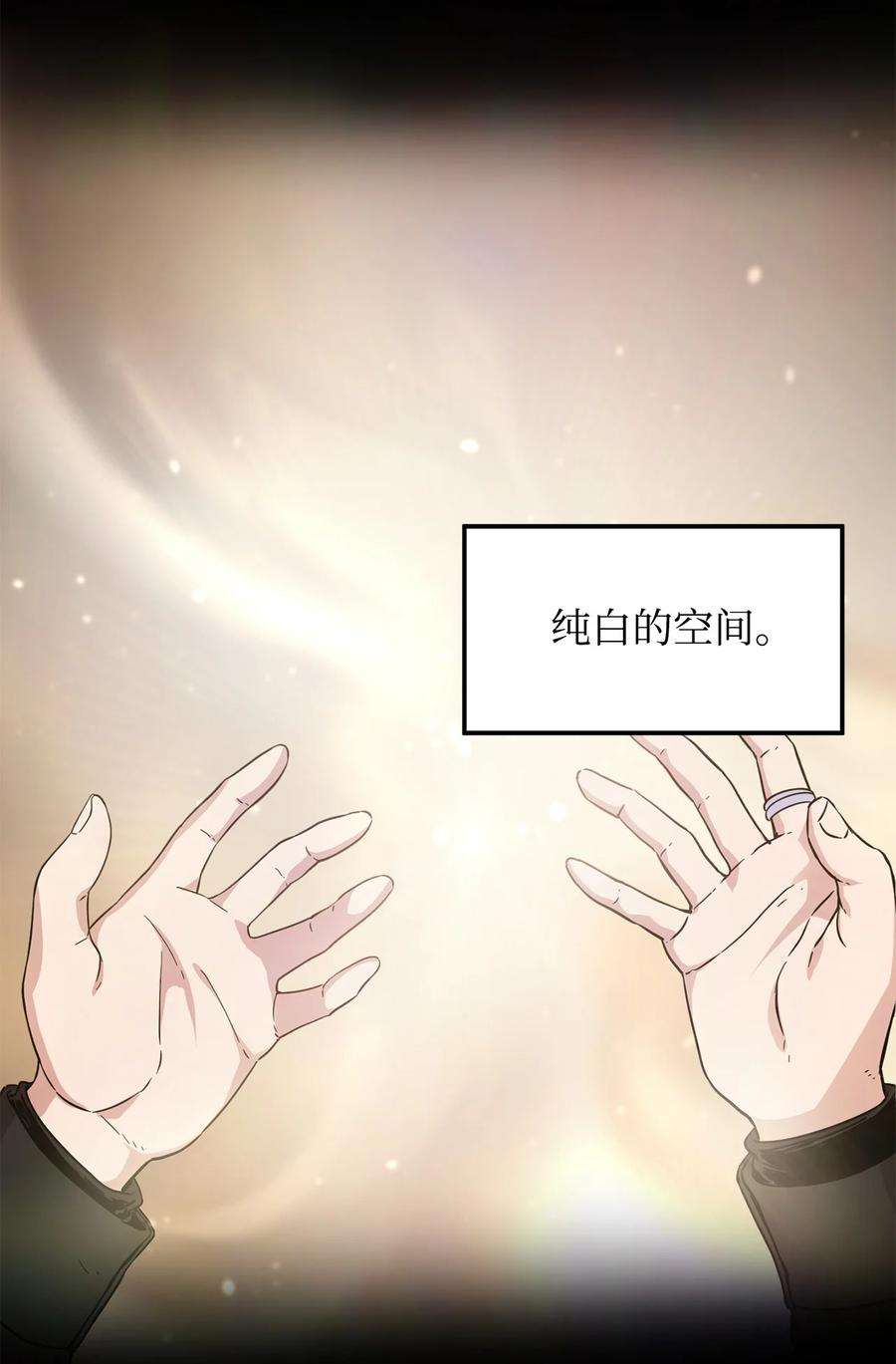 无法升级的玩家008 异变