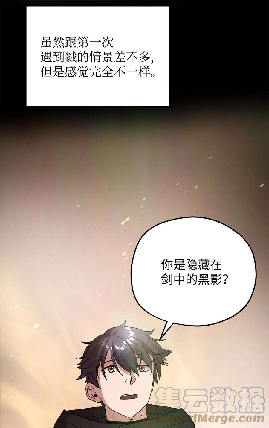 无法升级的玩家008 异变