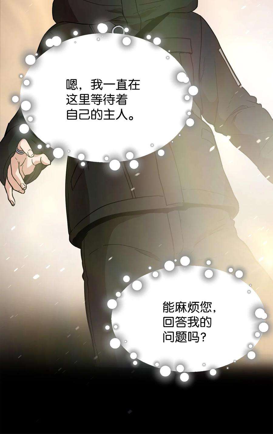 无法升级的玩家008 异变
