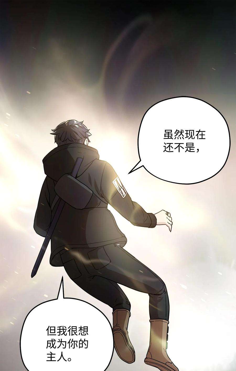 无法升级的玩家008 异变