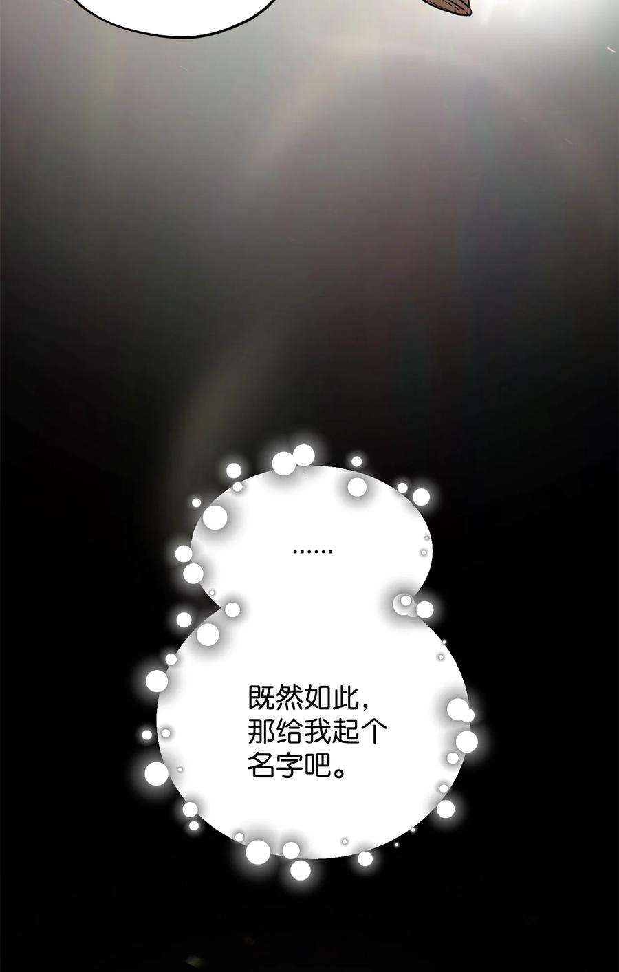 无法升级的玩家008 异变