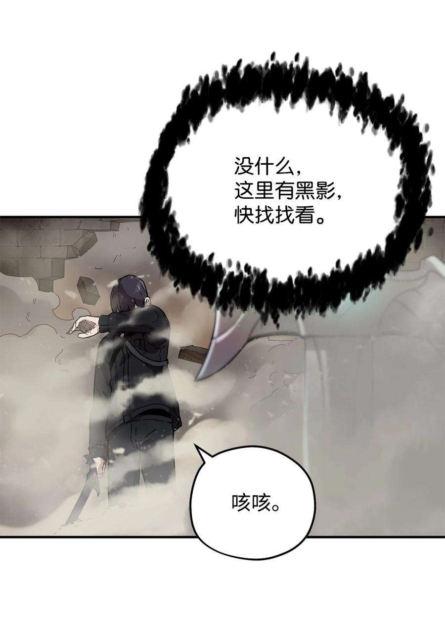 无法升级的玩家008 异变