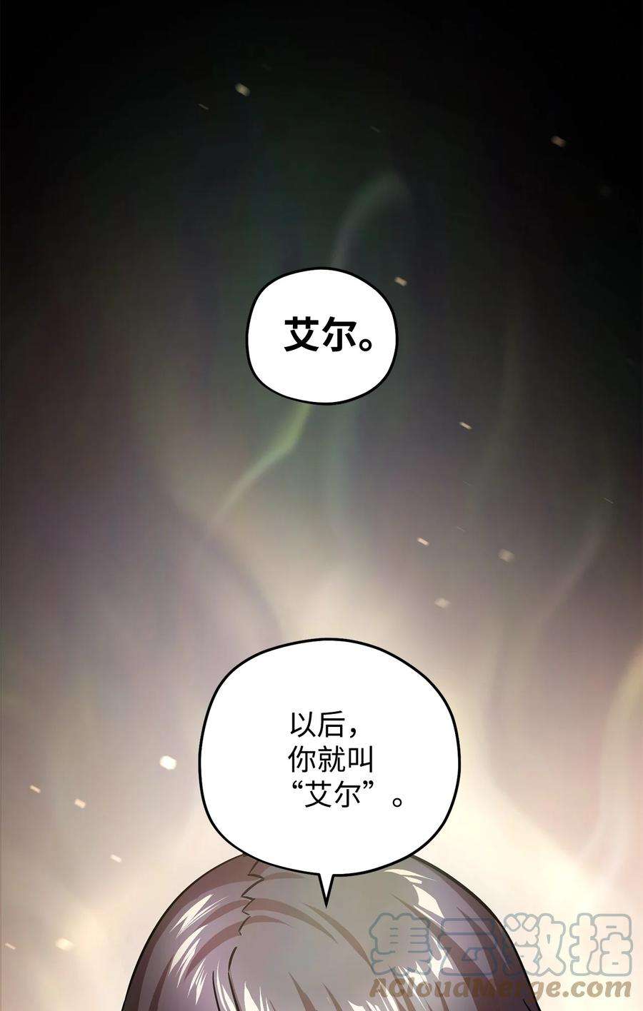 无法升级的玩家008 异变