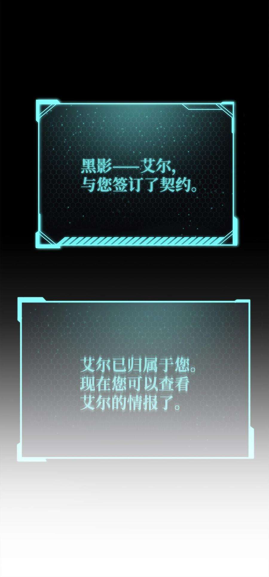 无法升级的玩家008 异变