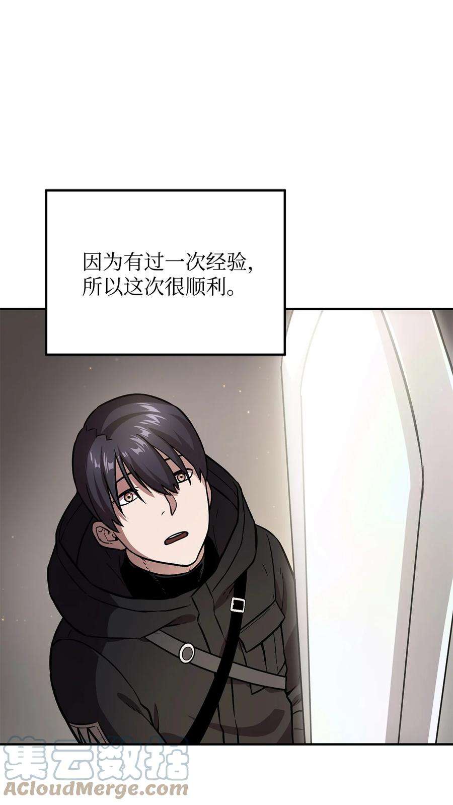 无法升级的玩家008 异变