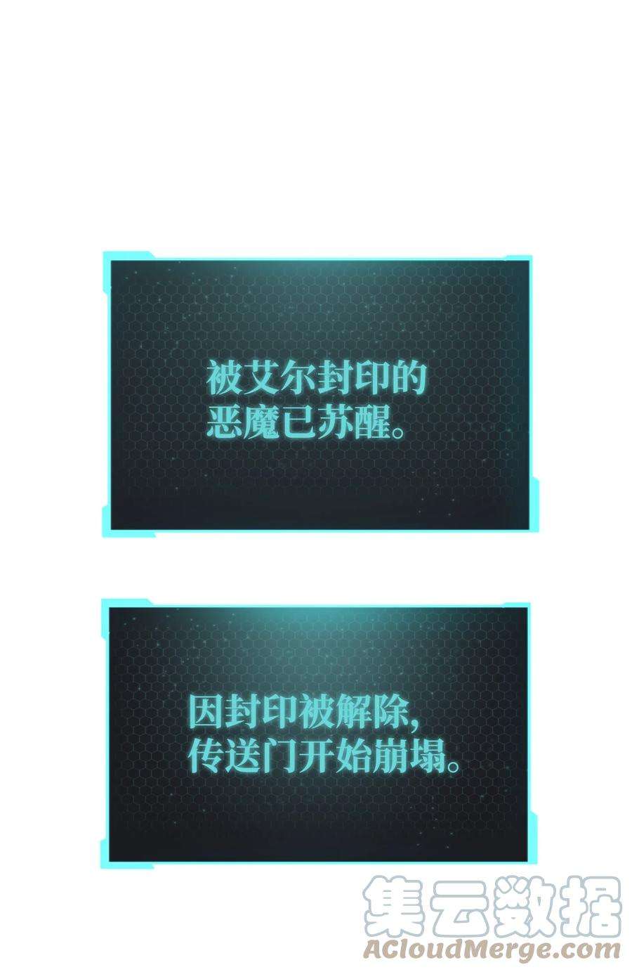 无法升级的玩家008 异变
