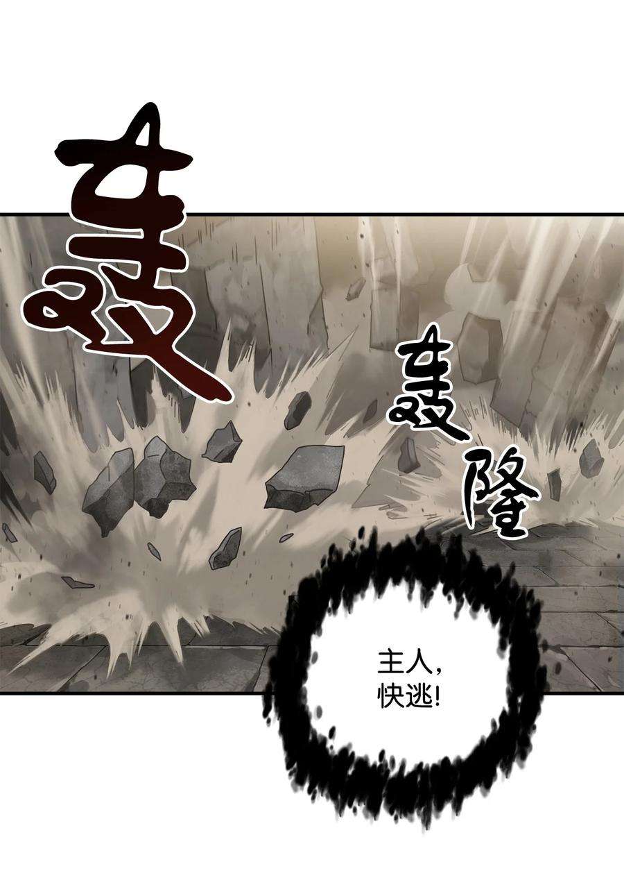 无法升级的玩家008 异变