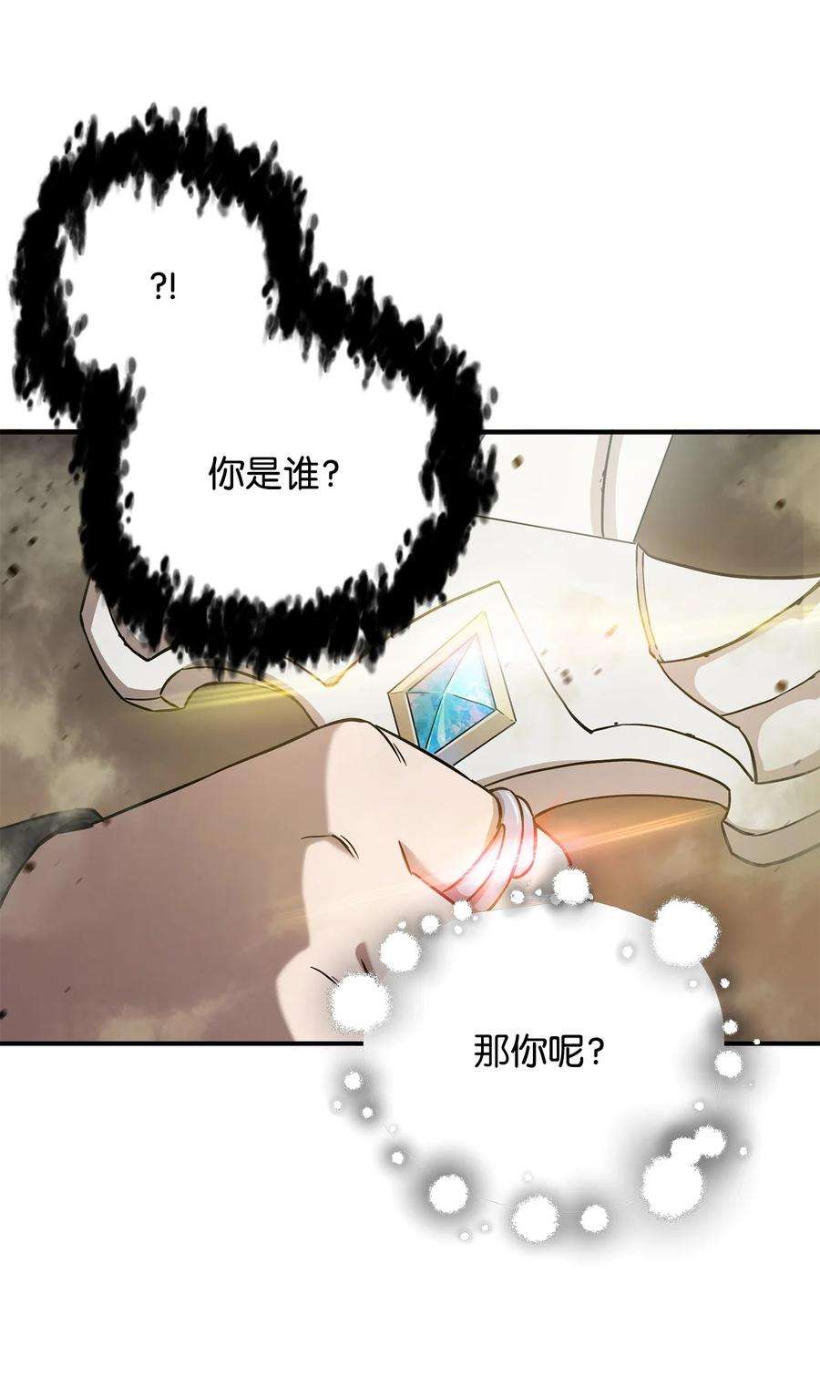 无法升级的玩家008 异变