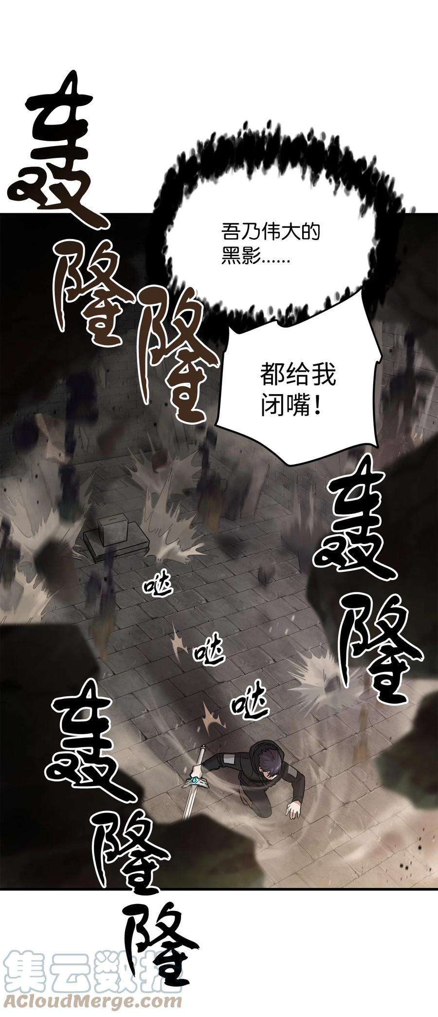 无法升级的玩家008 异变
