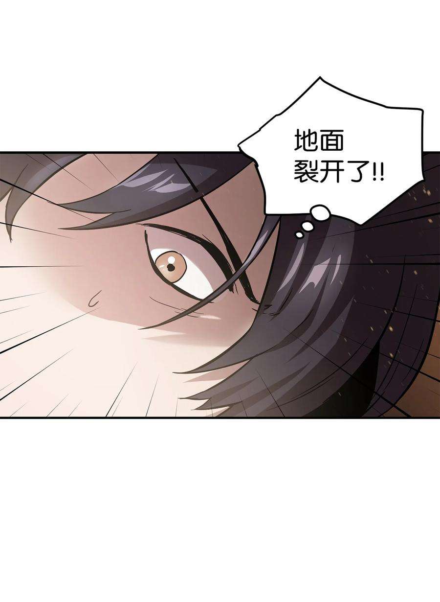 无法升级的玩家008 异变