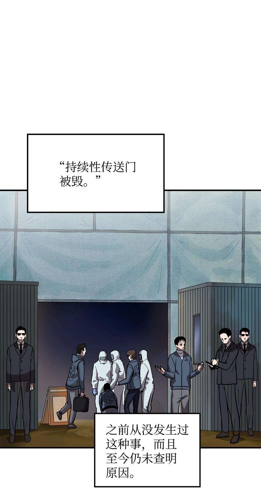 无法升级的玩家008 异变