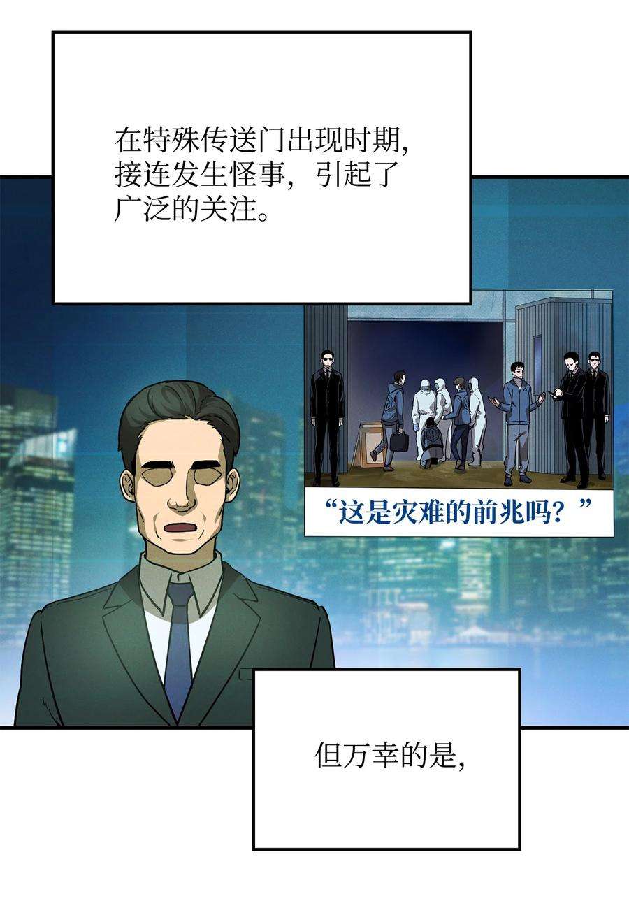 无法升级的玩家008 异变