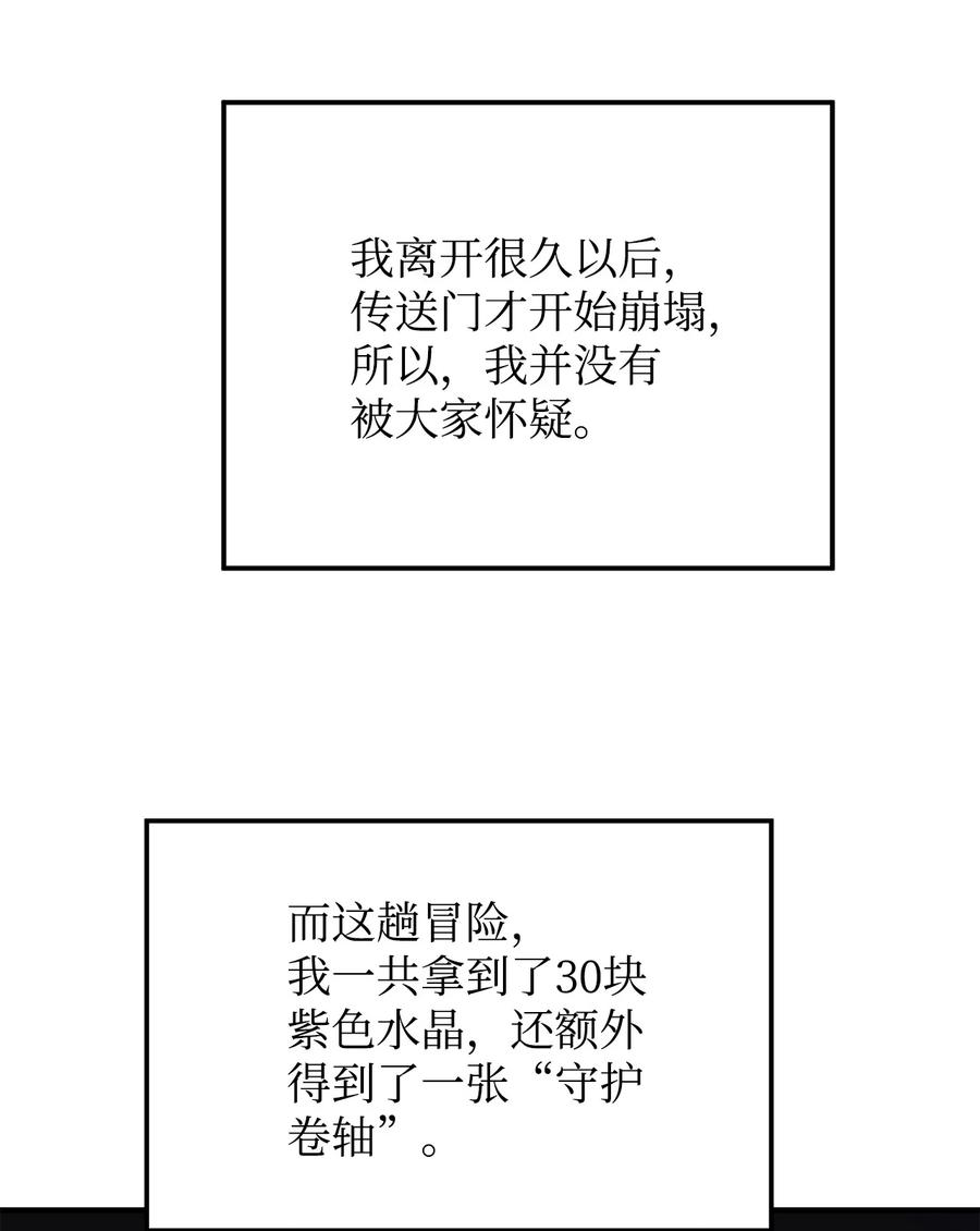 无法升级的玩家008 异变