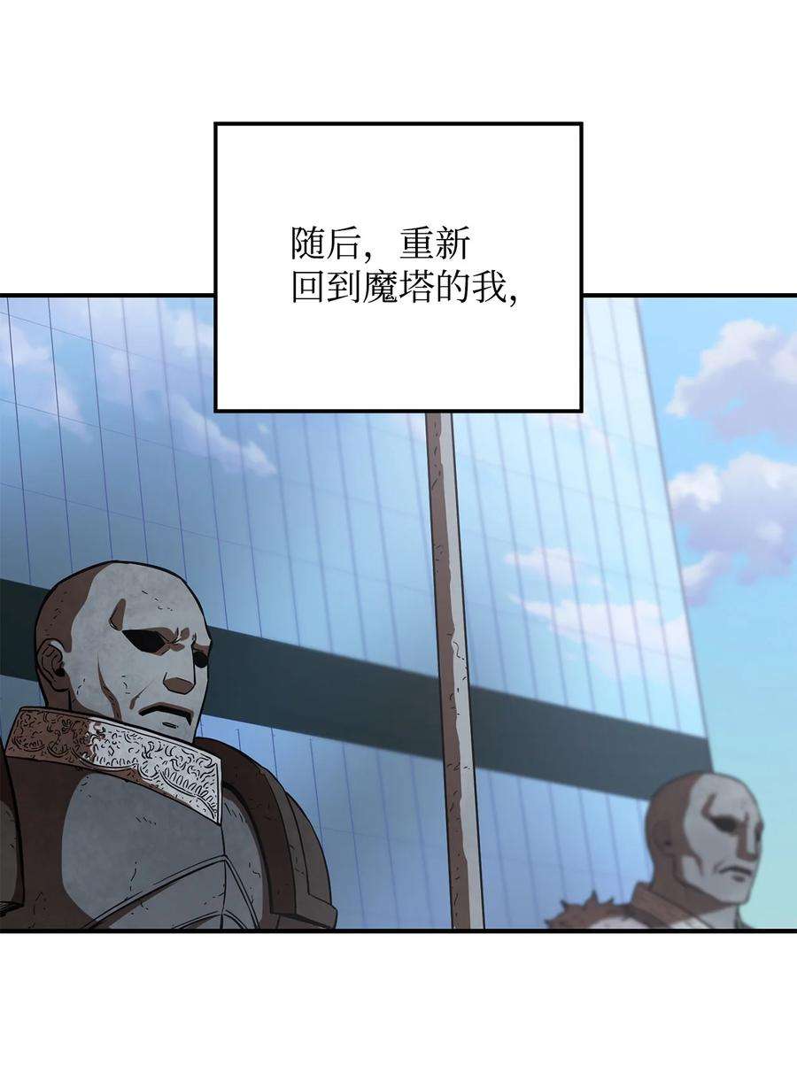 无法升级的玩家008 异变